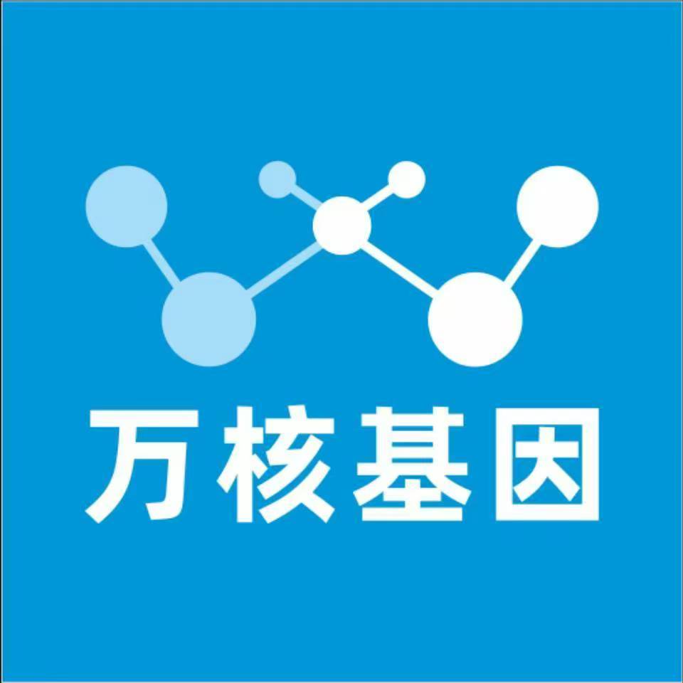 甘孜巴塘万核基因检测咨询中心